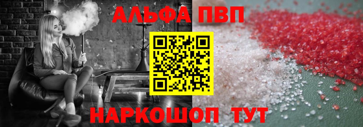 APVP VHQ  наркота  APVP крисы CK  Дедовск  Вход с VPN 