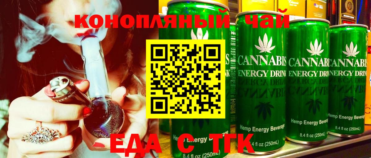 Cannafood конопля Дедовск