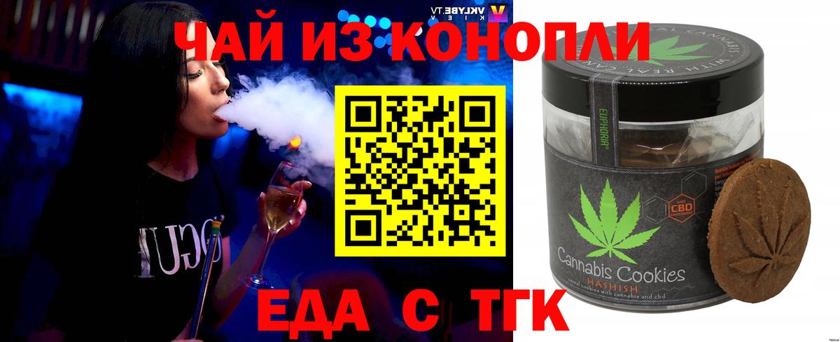 Дедовск  Cannafood марихуана  Вход с VPN 
