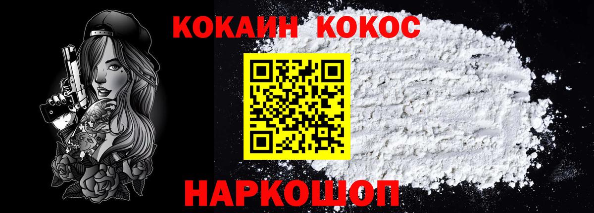 COCAIN Колумбийский Дедовск