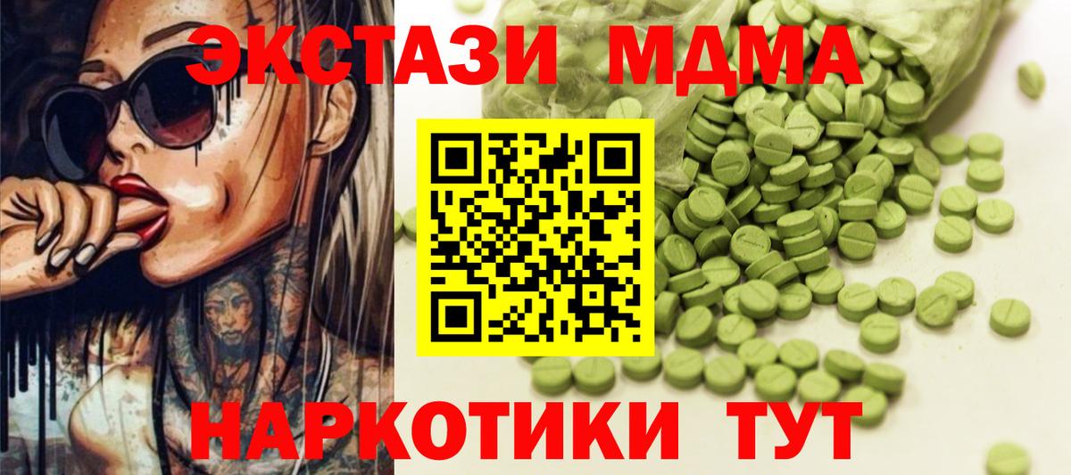 ЭКСТАЗИ диски  Ecstasy  Дедовск  Ecstasy диски  Вход с VPN 
