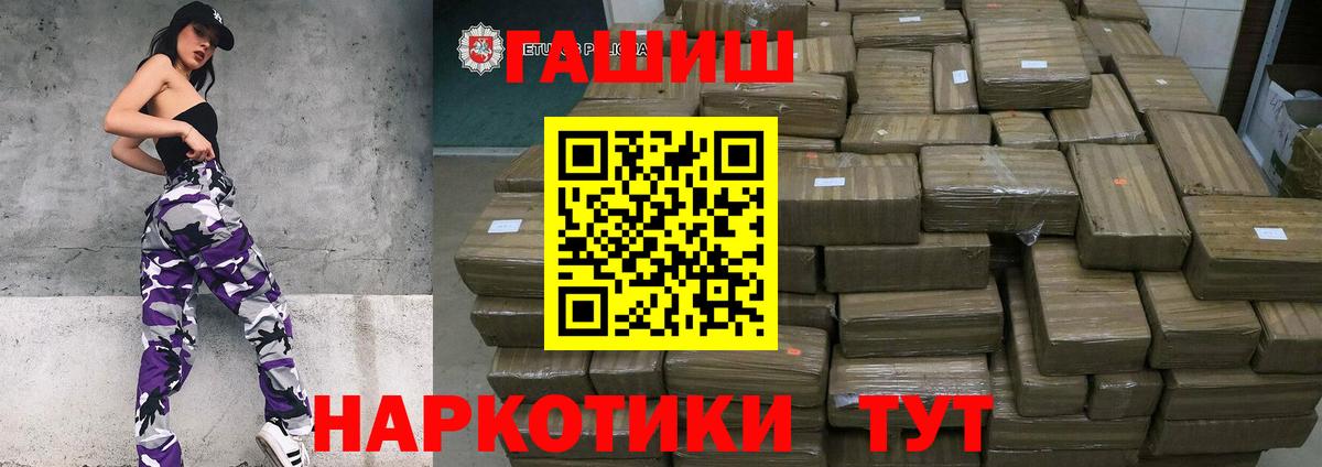 Гашиш Изолятор  Гашиш  Дедовск  Вход с VPN 
