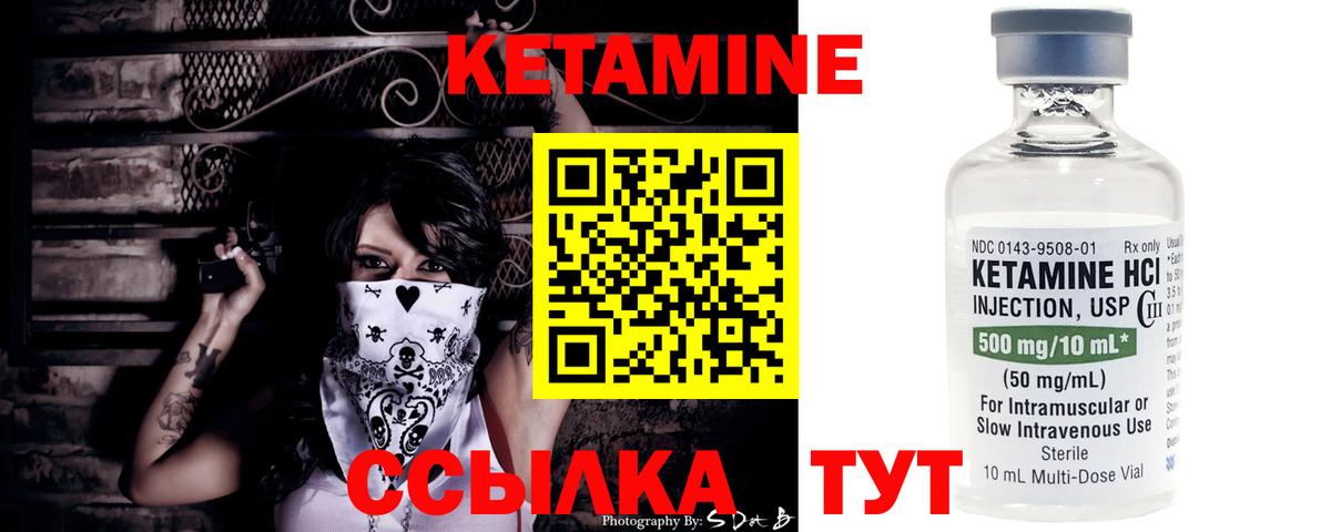 КЕТАМИН VHQ  Кетамин ketamine  Вход с VPN  Дедовск 