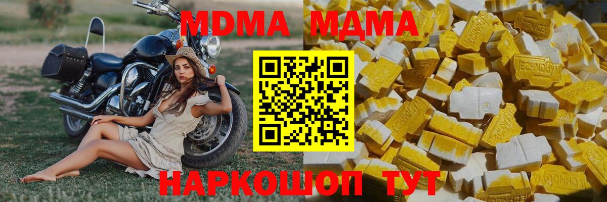 МДМА VHQ  MDMA кристаллы  MDMA  Дедовск  Вход с VPN 