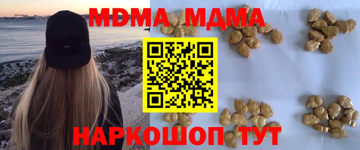 MDMA молли Дедовск