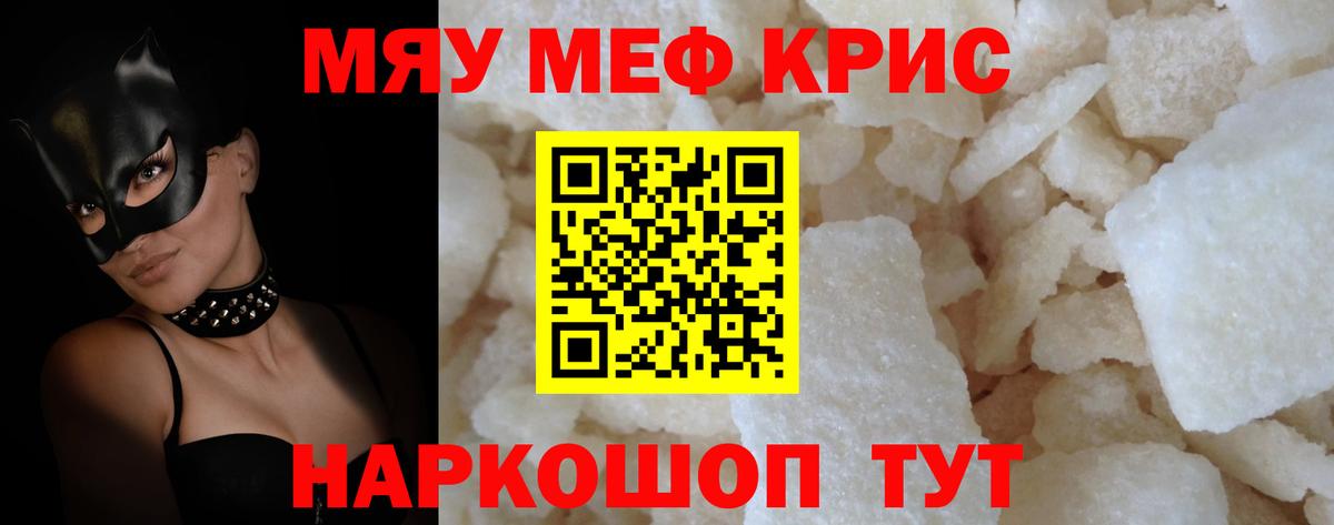 Меф мука  Меф  Дедовск  МЕФ  Мефедрон 4 MMC  Вход с VPN 