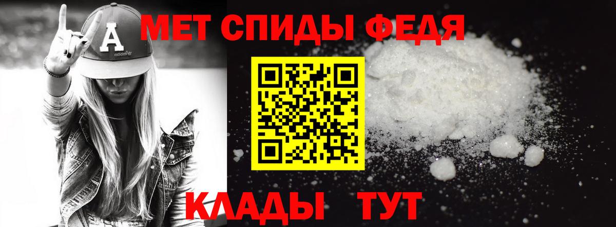 Первитин винт  Вход с VPN  Дедовск 