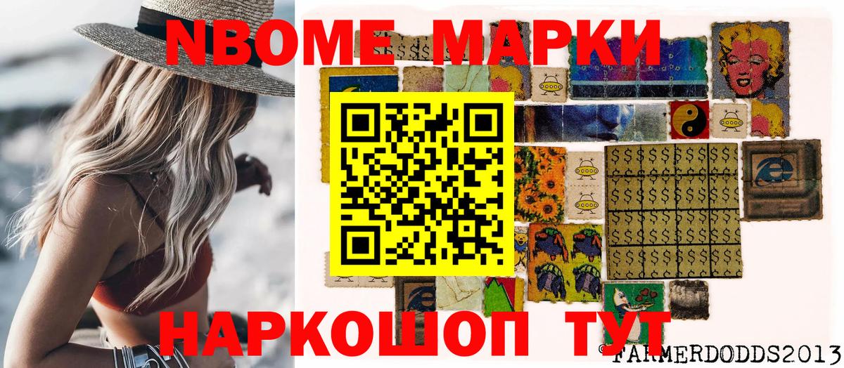 Дедовск  Наркотические марки 1,8мг  Вход с VPN 