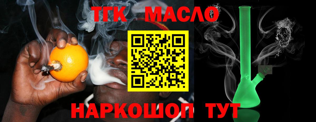 ТГК вейп с тгк  ТГК вейп  Вход с VPN  Дедовск 